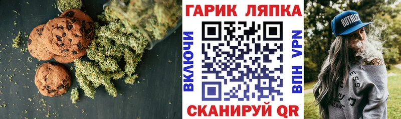 Печенье с ТГК конопля  Онега 