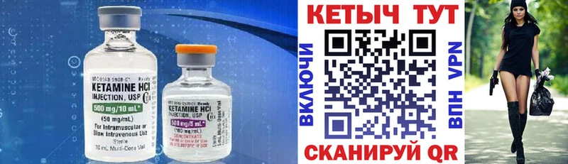 Кетамин VHQ  Онега 
