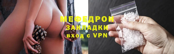 мефедрон VHQ Беломорск